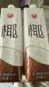 春光 食品海南特产椰汁 最喜椰 生榨椰子汁植物蛋白饮料 春光椰汁1L*2 实拍图