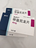美卓乐【原研药】甲泼尼龙片3盒装 4mg*30片/盒 实拍图