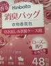 KINBATA日本樟脑丸衣柜驱虫防霉球衣柜香薰包宿舍防潮干燥剂48包玫瑰花香 实拍图