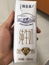 蒙牛特仑苏纯牛奶全脂灭菌乳利乐钻250ml*16盒*2箱 送礼优选 实拍图