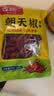古松朝天椒50g【火锅】火锅底料 炖肉卤料香辛料 烧烤品牌始于1998 实拍图
