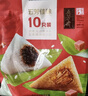 五芳斋粽子礼袋 嘉兴特产粽子早餐零食 五芳佳味礼袋1000g  肉粽+豆沙粽 实拍图
