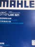 马勒（MAHLE）滤芯套装空调滤+空滤+机滤昊锐途观/迈腾CC/新帕萨特Q3/A3/2代888 实拍图