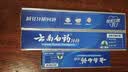 云南白药经典系列牙膏改善牙龈问题留兰香型便携牙膏45g 实拍图
