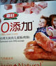 喜旺台湾大块肉儿童肠400g早餐肉肠烤肠空气炸锅烧烤食材 实拍图