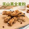 爸爸糖麦卢卡蜂蜜坚果棒390g6根儿童早餐面包整箱三明治源头直发 实拍图
