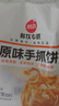 思念原味手抓饼3kg25片 馅饼儿童早餐半成品速食早点葱油饼 实拍图
