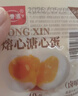 德青源即食卤味溏心蛋15枚600g 卤味熔心蛋 营养早餐 独立包装方便健康 实拍图