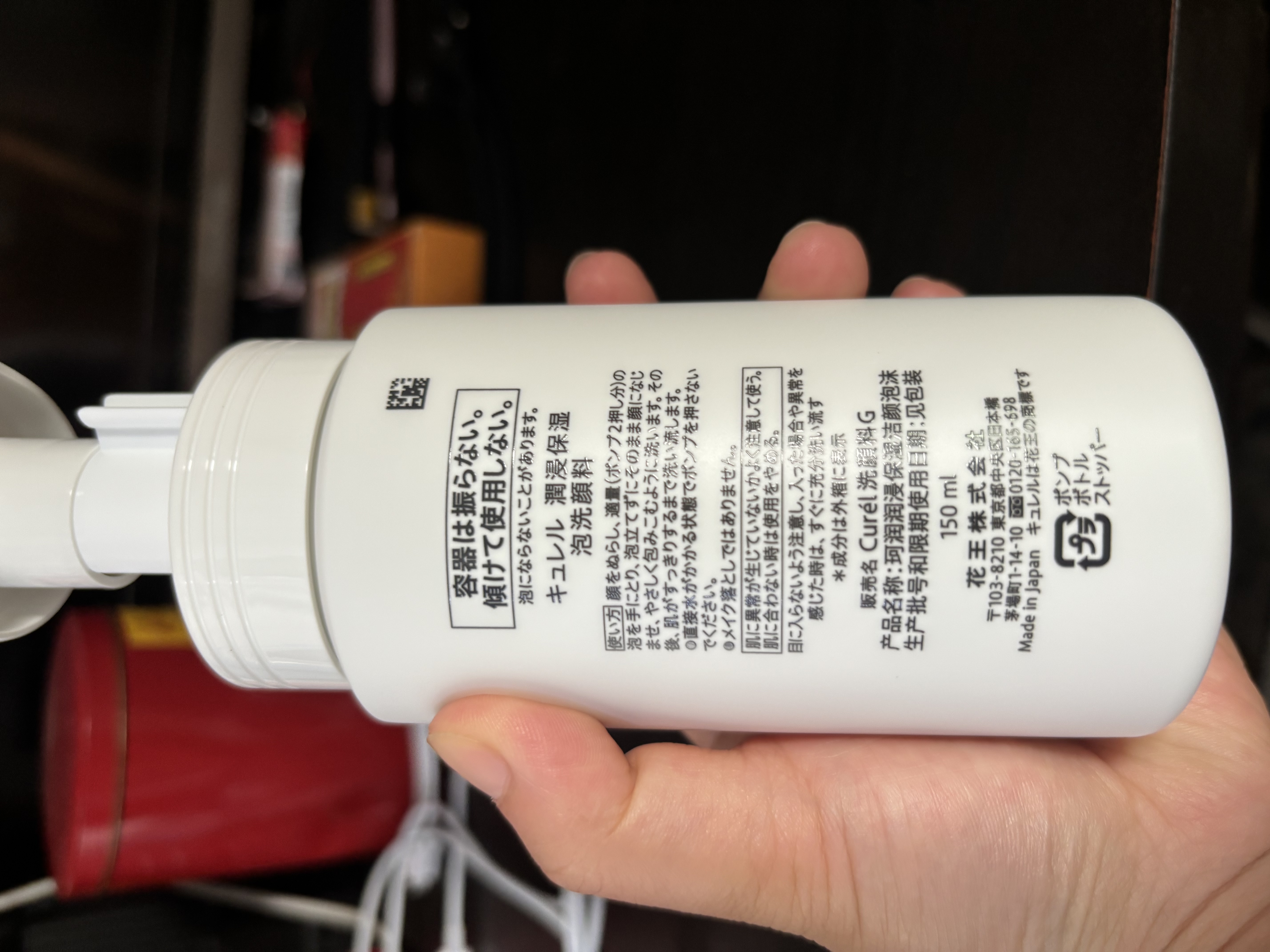 珂润（Curel）氨基酸洗面奶温和清洁敏感肌男女护肤京东自营 保湿洁面泡沫150ml 实拍图