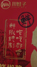 川娃子辣椒酱下饭菜拌饭拌面酱炭烧风味年货送礼礼盒烧椒酱230g*4瓶 实拍图