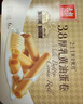 元朗厚乳黄油鸡蛋卷礼盒 独立包装饼干曲奇休闲零食品 广东老字号360g 实拍图