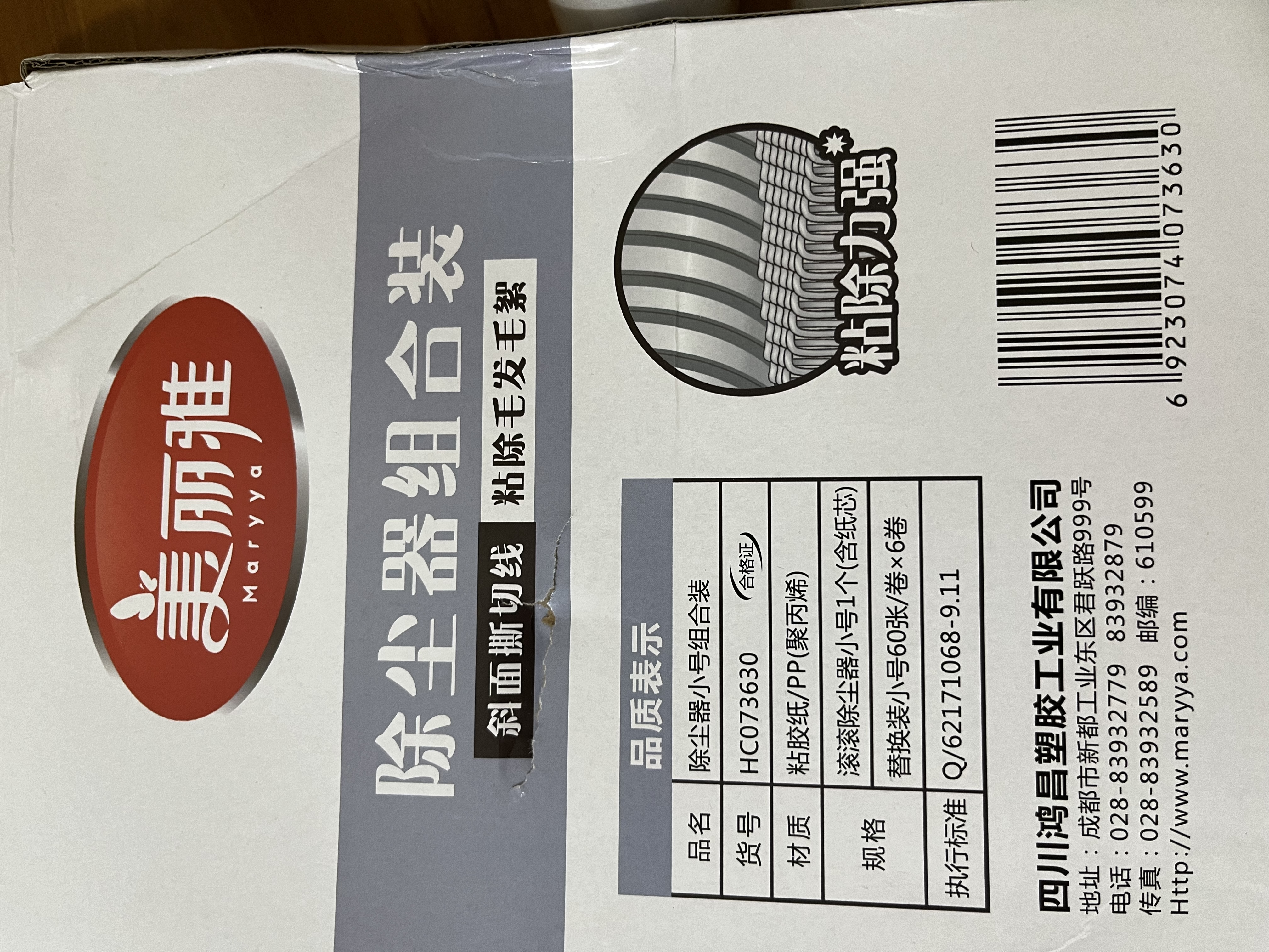 美丽雅粘毛器滚筒7卷替换纸共420撕沾毛神器衣服猫毛地毯清理宠物毡毛刷 实拍图