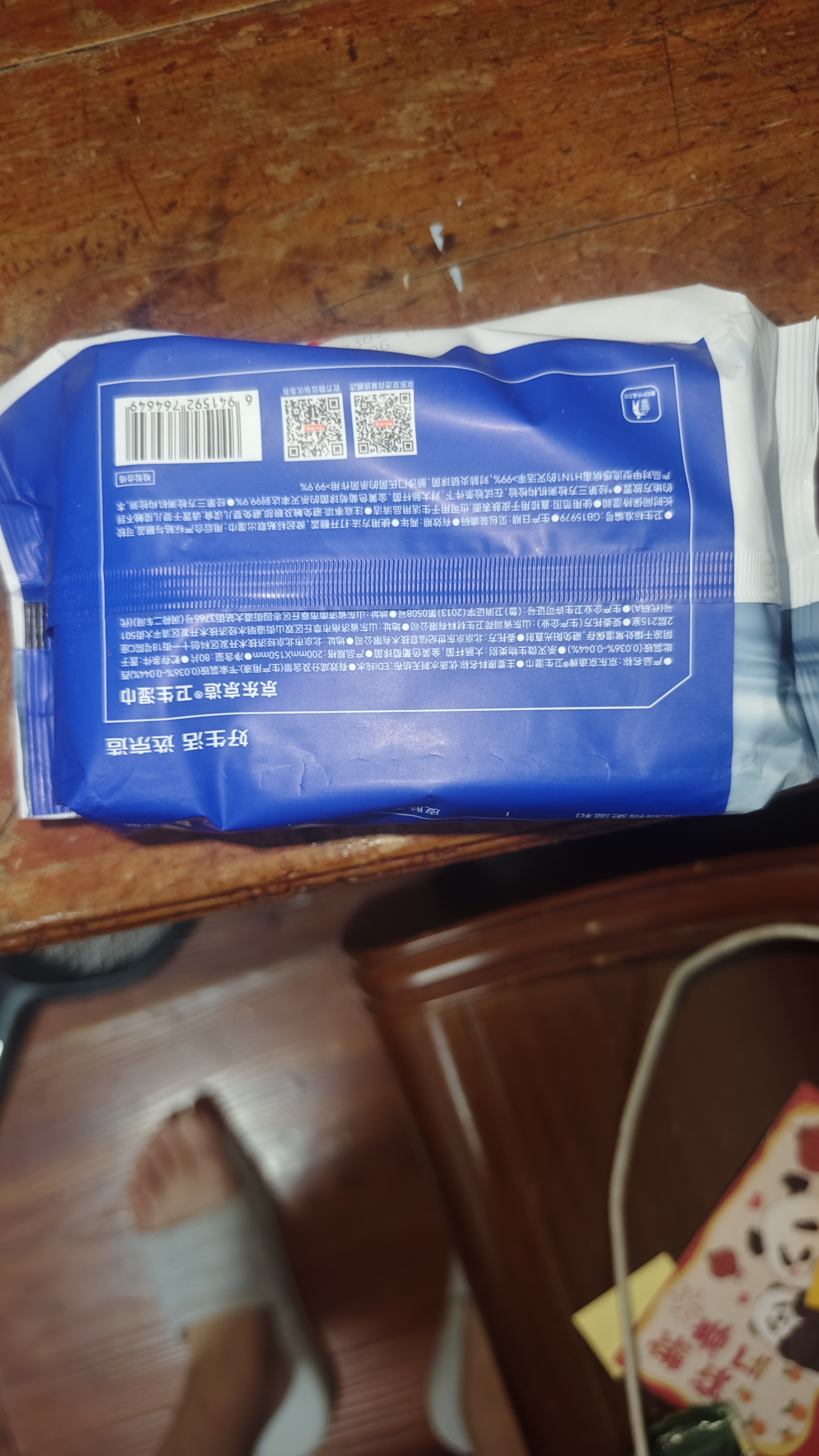 京东京造杀菌湿巾80片*4包 消毒湿纸巾无酒精湿纸巾可灭活病毒率99%  实拍图