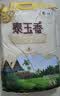 福临门 泰玉香大米 一品香米 20斤家庭装 实拍图