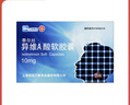 [泰尔丝] 异维A酸软胶囊 10mg*20粒/盒eva软胶囊 实拍图