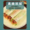 悦味纪 榆林镇筋饼350g*3包 共60张 低脂烤鸭饼手抓卷饼春饼 早餐半成品 实拍图