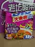 康师傅方便面 大食袋酸菜牛肉面162g*24 泡面袋装整箱速食 方便食品 实拍图