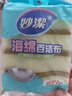 妙洁（MIAOJIE）海绵百洁布洗锅洗碗巾竹纤维百洁擦厨房家用铁锅餐具去油污 海绵百洁布4片装 实拍图