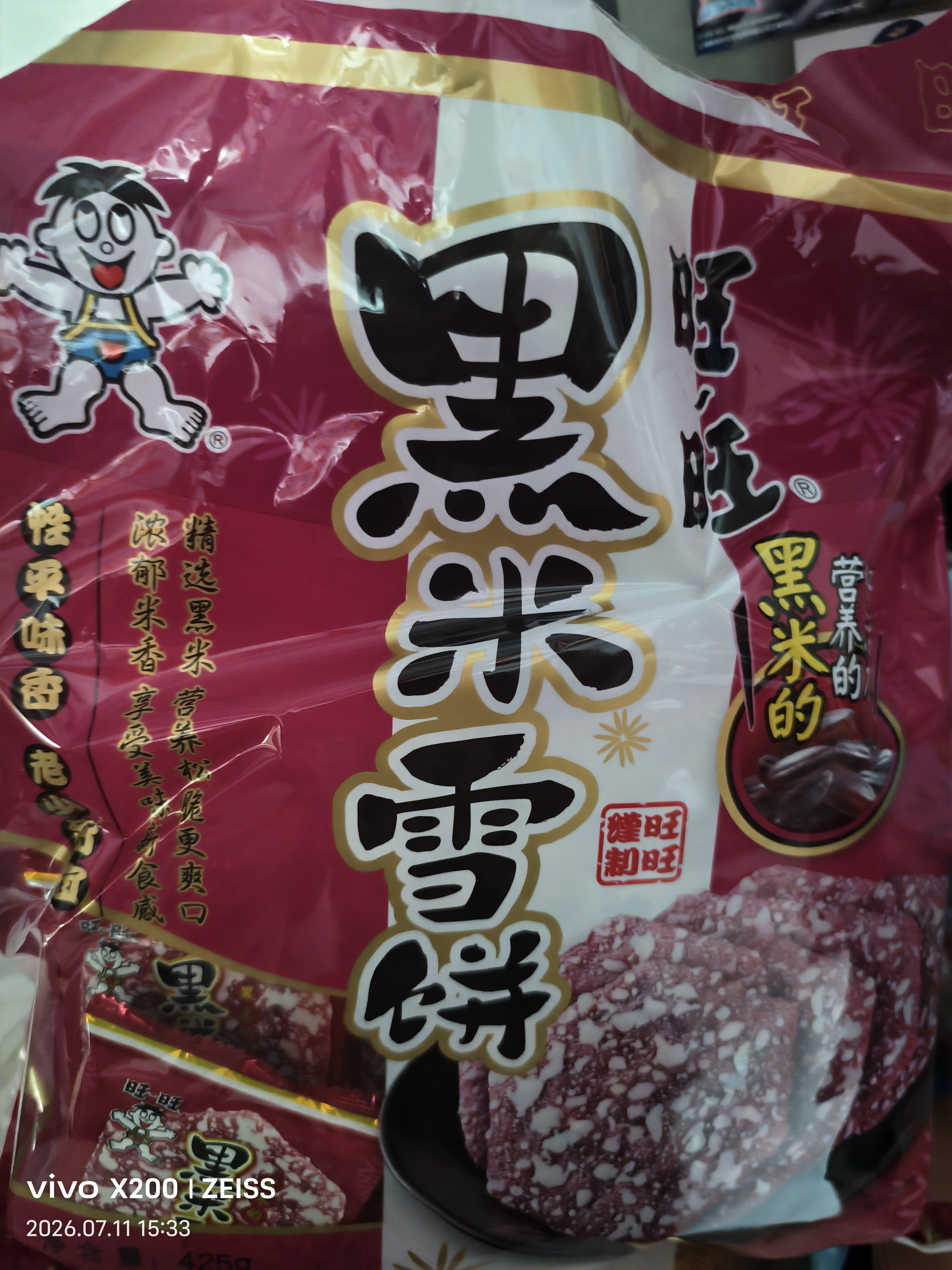 旺旺 黑米雪饼 原味 425g 家庭装 休闲膨化食品饼干糕点零食 实拍图