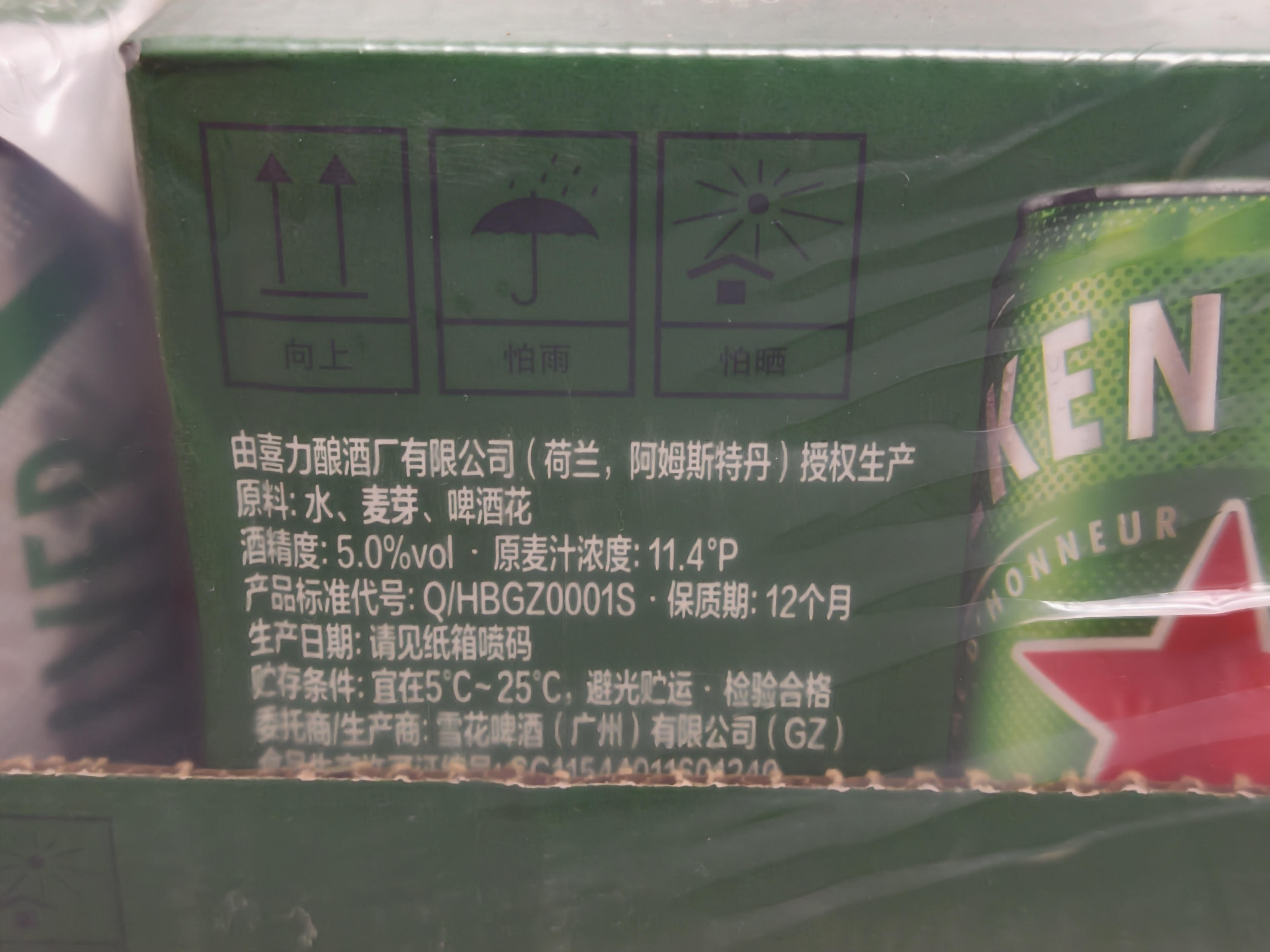 喜力啤酒330ml*15纤体听经典星银组合啤酒婚宴用酒夏日欢聚 实拍图