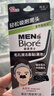 碧柔（Biore）花王男士毛孔清洁鼻贴10片撕拉面膜鼻膜去黑头粉刺男女通用 实拍图