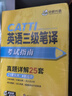 catti英语三级笔译考试指南备考2026 实务真题+综合能力 历年模拟试卷词汇语法阅读理解完形填空 全国翻译资格考试 可搭华研外语口译专四专八英语专业考研英语 实拍图