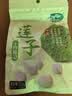 十月稻田 莲子 250g 半斤 湘潭产去芯磨皮白莲子 桂圆百合银耳羹煲汤食材  实拍图