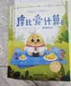 学而思摩比爱计算萌芽篇飞跃篇3-7岁数学幼儿启蒙早教书学前数学启蒙思维逻辑训练绘本数感培养幼小衔接每日一练计算天天练3-6岁儿童绘本书籍读物暑假数学思维训练玩中学学而思教研中心 实拍图