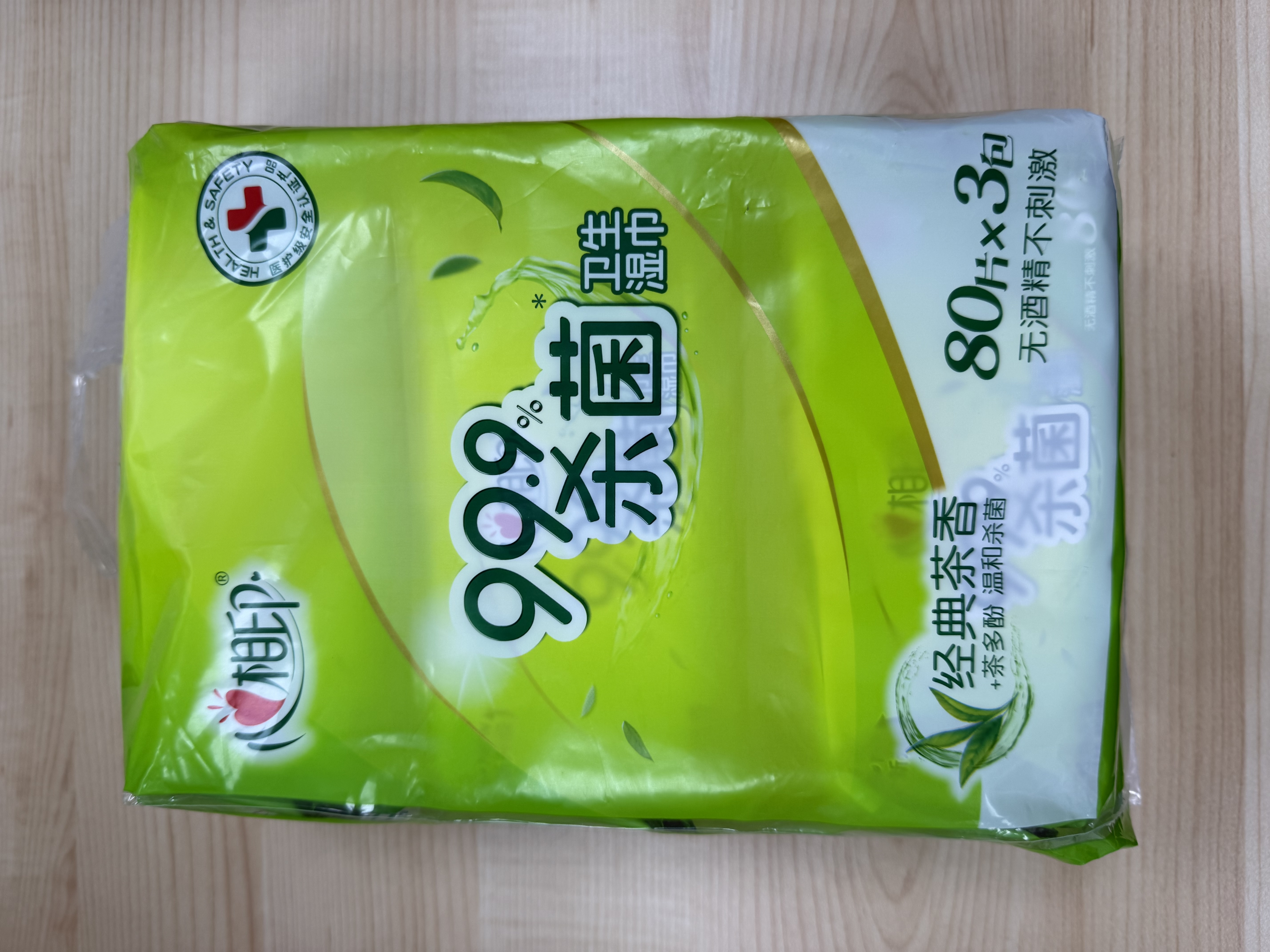 心相印【樊振东推荐】湿巾 杀菌卫生80抽*3包 升级加大加厚（经典茶香） 实拍图