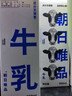 朝日唯品新鲜牛奶无调整牛乳低温鲜奶营养早餐奶 950ml*4盒 实拍图
