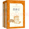西游记吴承恩 语文阅读推荐丛书 七年级上初一初中必读教材快乐读书吧五年级下必读中小学生阅读指导目录初中学生课外阅读暑期阅读人民文学出版社 实拍图