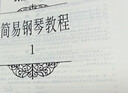 拜厄钢琴基本教程钢琴基础教程 钢琴书 实拍图