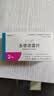 【原研进口】优乐思 多替诺雷片2mg*14片*1板/盒 实拍图