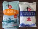 中盐 天山湖盐300g【未加碘 无抗结剂】天然湖盐食用盐 中盐出品 实拍图