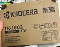 京瓷（KYOCERA)原装TK-1003墨粉/墨盒适用于：FS-1040/FS-1020MFP/FS-1120MFP/M1520h打印机 实拍图