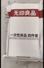 无印良品一次性床上四件套床单被罩枕套加厚床品旅行必备便携酒店床上用品 实拍图