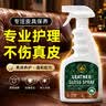 KISS TST真皮沙发保养油皮衣包包光亮喷雾护理液皮革皮具翻新护理保养神器 实拍图