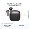 华为FreeBuds SE 3 蓝牙耳机 超长续航42小时快速充电 星际黑 实拍图