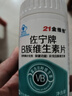 21金维他复合维生素b族400片 b12b6叶酸烟酰胺生物素提高男女士代谢性功能 实拍图