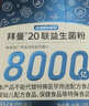 拜曼20联益生菌大人成人肠胃益生元老人儿童孕妇女性肠道12000亿 20袋*3盒 120g 实拍图