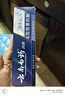 云南白药经典系列牙膏 改善牙龈问题清新口气留兰香型牙膏25g mini装 实拍图