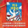 鸭子骑车记 小土大橙子推荐 凯迪克大奖得主大卫香农经典绘本 搞笑动物故事 儿童卡通图画书 3-6岁 爱心树童书  实拍图