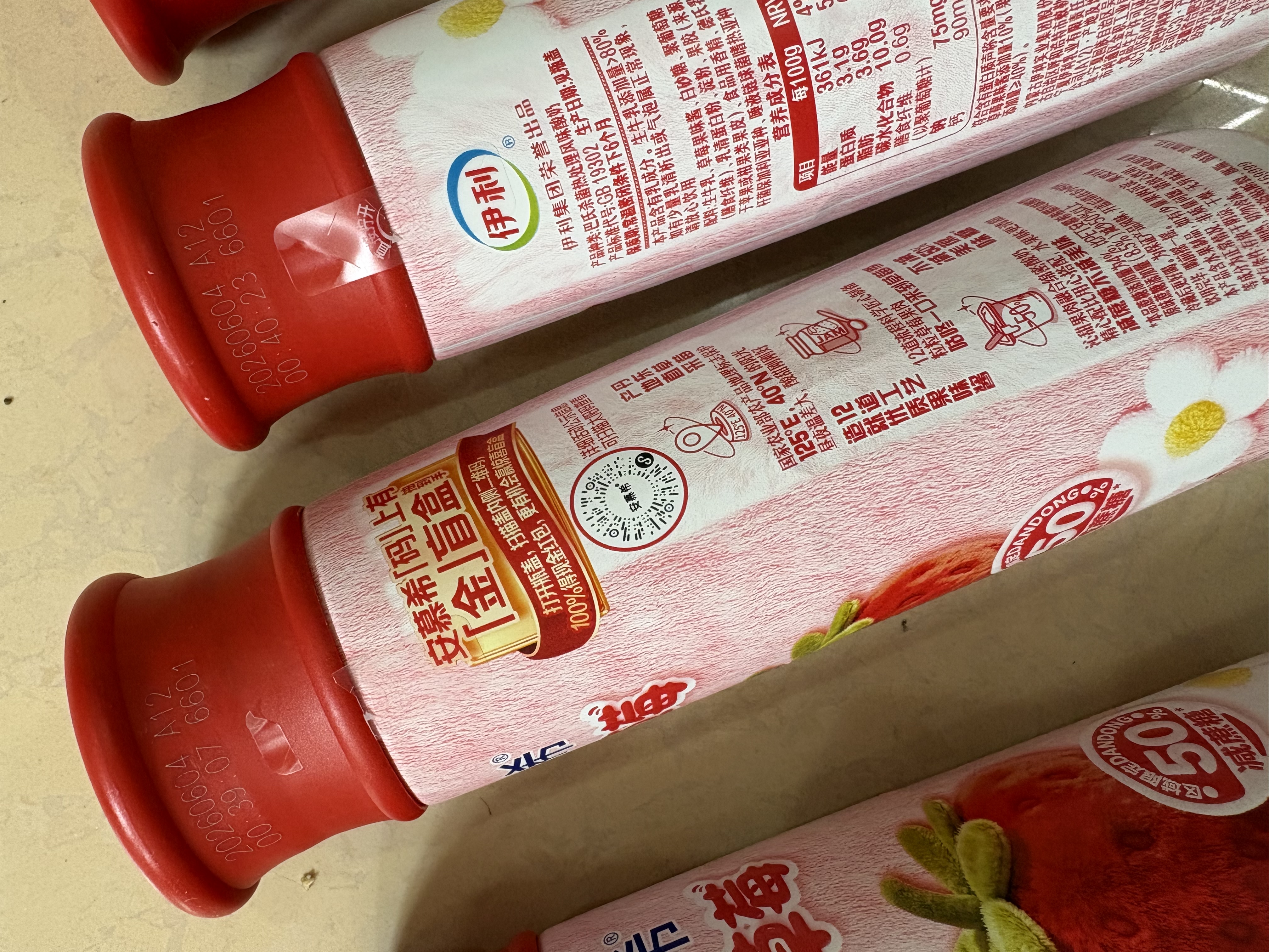 伊利安慕希丹东草莓酸奶230g*10瓶 草莓熊IP装普通装混发 礼盒装 实拍图