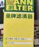曼牌滤清器（MANNFILTER）机油滤清器机油滤芯HU612/2XM英朗GT/XT君威/科鲁兹/迈锐宝爱唯欧 实拍图