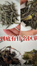 福茗源茶叶白茶 云南月光白毫银针 2017古树花果香散茶叶自己喝罐装70g 实拍图