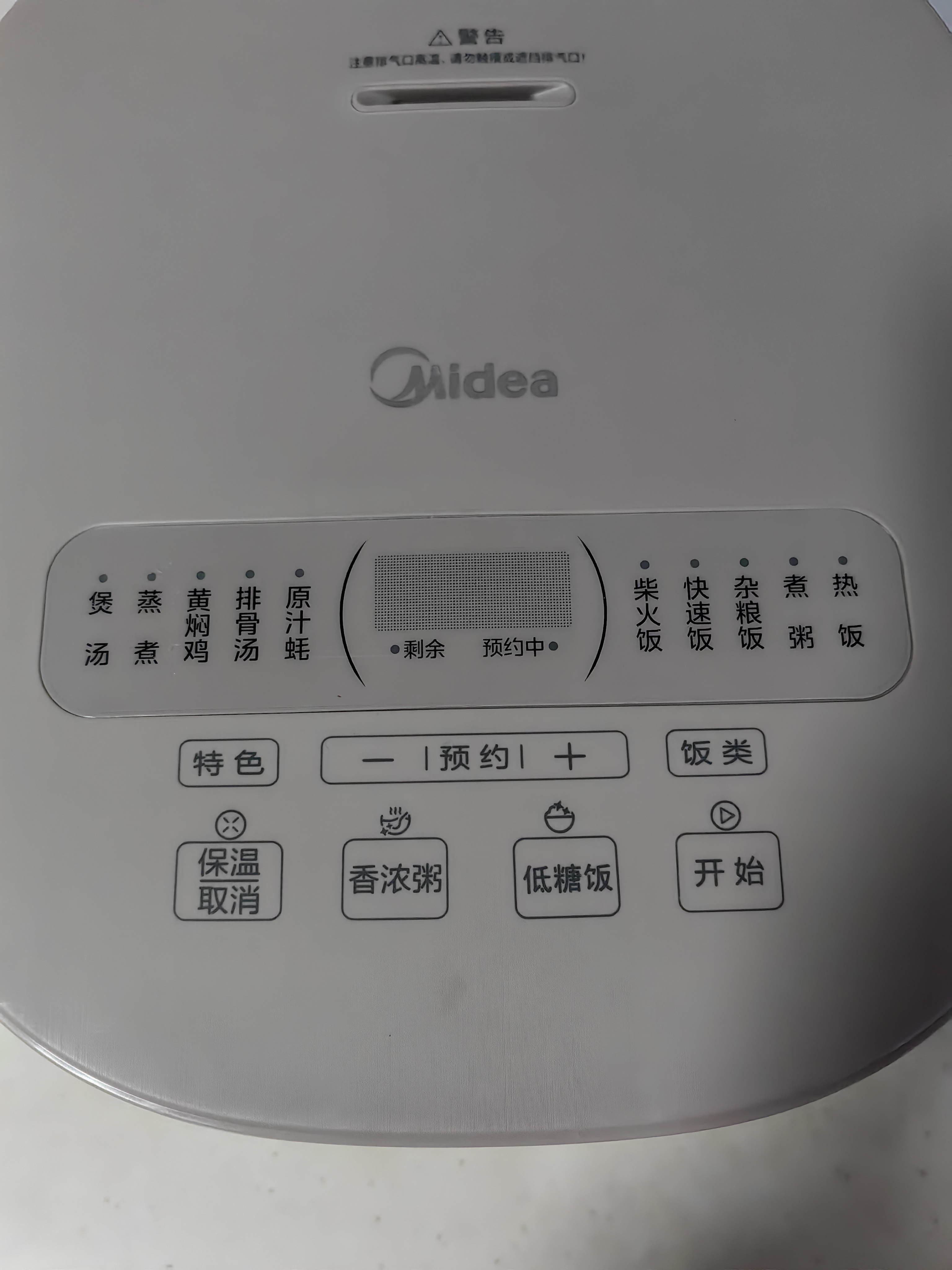 美的（Midea）低糖电饭煲 4升0涂层电饭锅家用智能米汤分离沥米饭煲316L不锈钢3-8人多功能微压蒸柴火饭锅4E62LS 实拍图