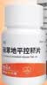 [奈特（net）]硝苯地平控释片 30mg*30片 5瓶装 实拍图