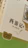 西游记（升级版） 人教版名著阅读课程化丛书 七年级上（共2册）与2024秋新版初中语文教材配套使用（内含微课，从教学角度讲解名著；内含阅读笔记本，为学生提供测评指导帮助提升整本书阅读能力） 实拍图