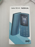 诺基亚（NOKIA）新105 4G 全网通移动联通电信 老人老年按键直板学生儿童备用戒网手机 双卡双待  蓝色 实拍图
