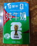 蒙牛全脂纯牛奶250ml*21盒 世界杯定制装送礼礼盒 实拍图